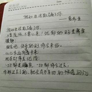 普希金：如果生活欺骗了你