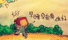 你还没真的努力过，就轻易输给了懒惰