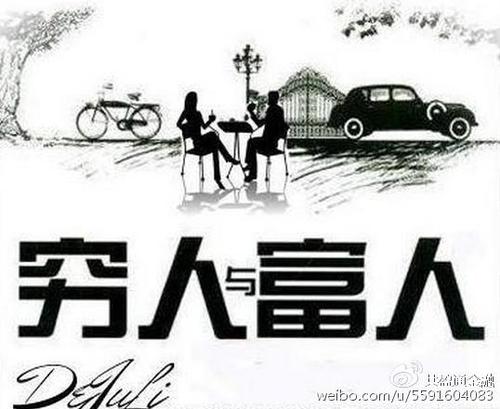 罗振宇：为什么穷人穷，为什么富人有钱？