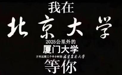 你最伟大的工作正在等你