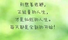 理想就是做你喜欢的事