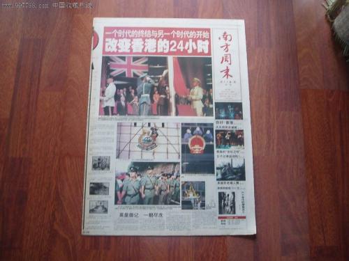 南方周末2002年新年贺词