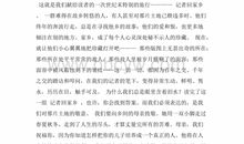 南方周末2003新年献词