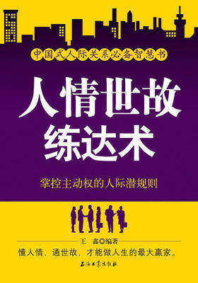 学习自己命运的十条规则