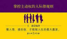 学会把握自己命运的十条法则