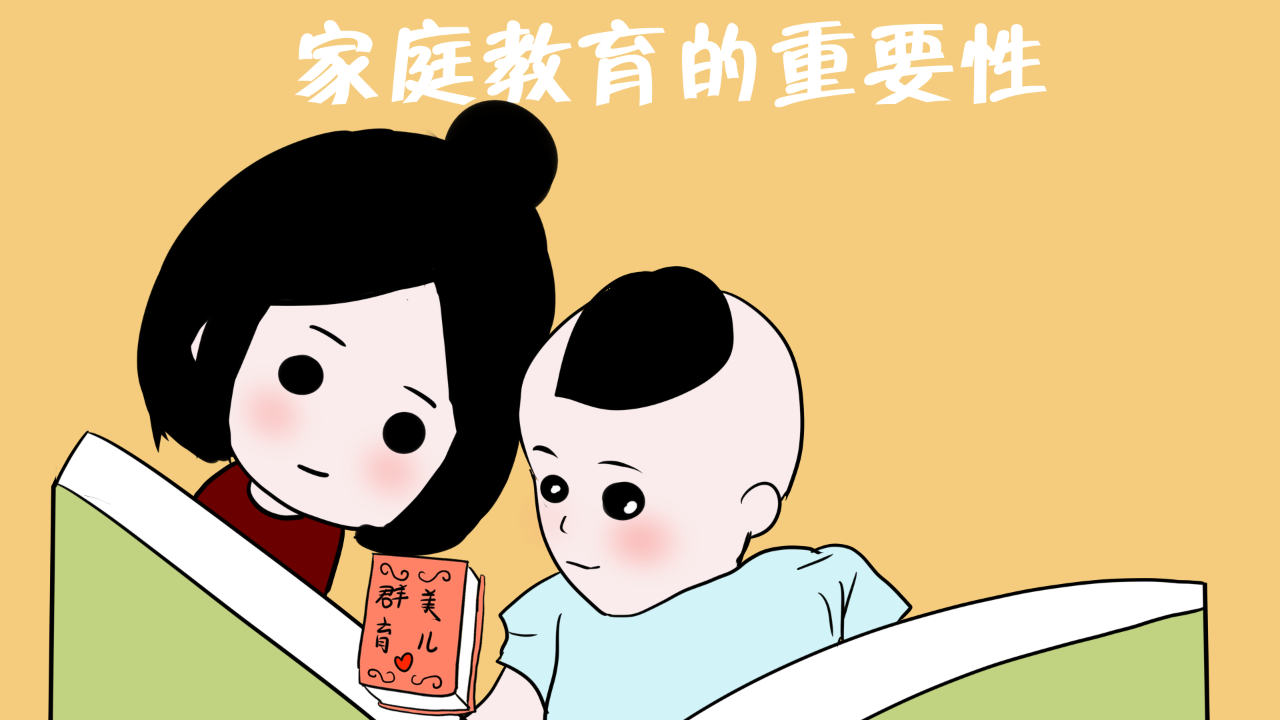 朱永新：家庭教育有多重要，很多父母对此并没有明确考虑