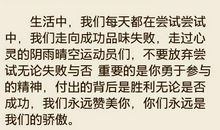 运动会广播稿致接力