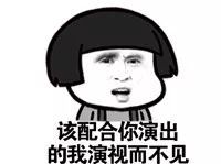 您曾经成为过您所鄙视的人吗？