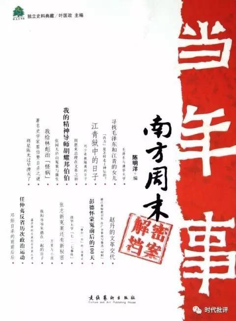 南方周末2006年新年贺词