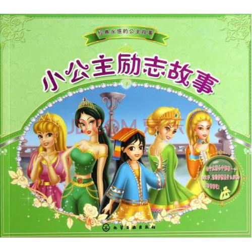 10个关于儿童教育的精彩励志故事