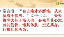 自古英雄多磨难