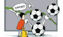 勤奋让世界如临大敌