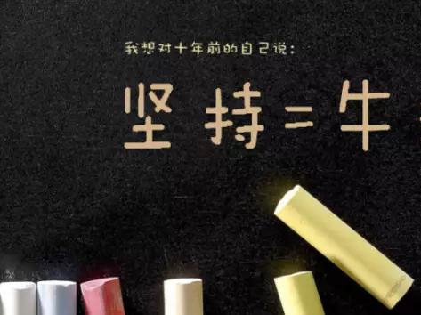 像白痴一样坚持不懈,您将永远看到令人赞叹的结果
