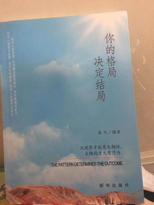 你的模式决定你的结局