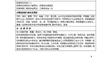 30字的完美个人简历