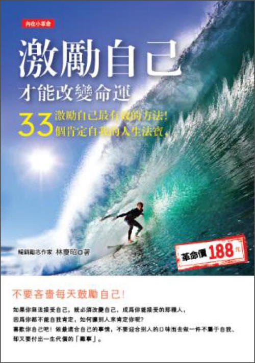 只有了解自己并改变自己，才能改变命运