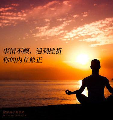 当我遇到挫折时