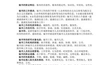 《汉字的故事》读后感