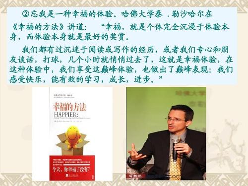 如何学习成为自己的主人