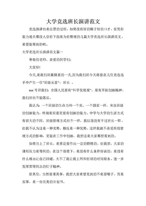 参加党籍的征求意见稿