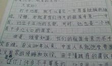 我为集体添光彩演讲稿600字