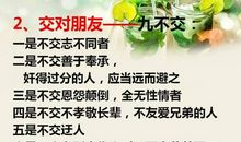 人一辈子做好这四件事就可以了