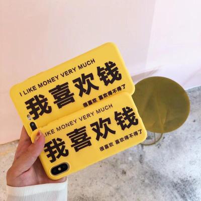 我为什么这么爱钱？