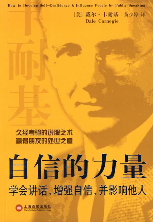 励志文章：自信的力量