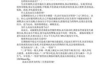 麦田里的守望者读后感