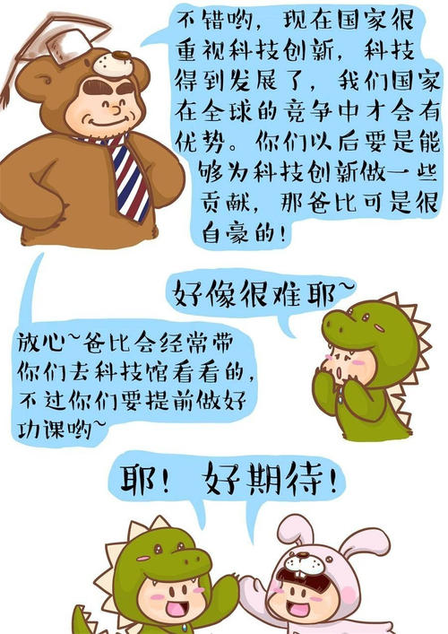 一个普通的女孩如何教自己跟上这个时代？