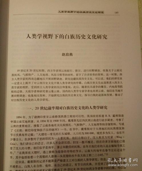 读《昆山贤者的故事》后的感想