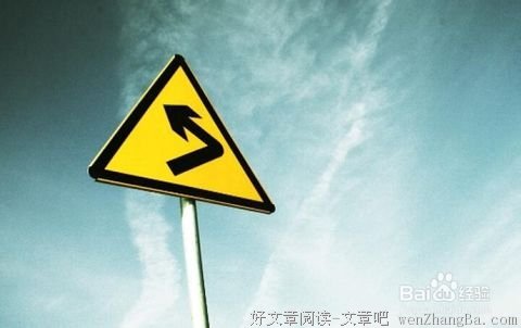 找到自己的出路和方向