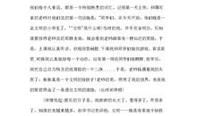 做文明中学生演讲稿