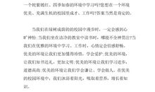 校园之星演讲稿