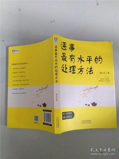 解决问题的最佳方法