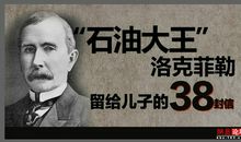 洛克菲勒留给儿子的38封信——第37封：充实你的心灵