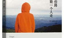 一个人走得远不远，人品才是最终的天花板