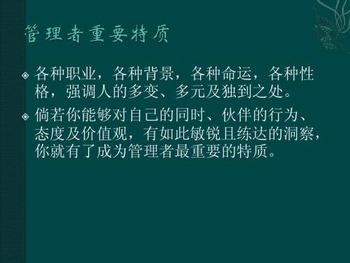 关于阅读“我—彼得”的思考