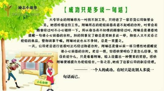 90年代后的励志文章