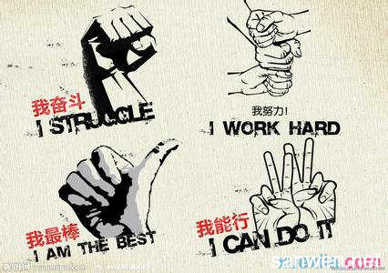 简短的励志文章