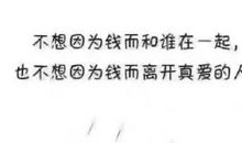 抖音上比较励志的句子，整理下来共勉