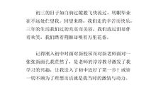 国旗下讲话演讲稿