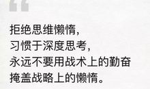 25句励志鸡汤，总有一句会让你找到努力的理由