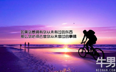 34条敏锐的励志名言，经常阅读，对生活有益