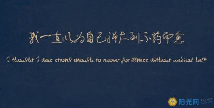励志文章：80年代后，您还有梦想吗？
