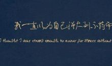 励志文章：80后的你还有梦想吗？