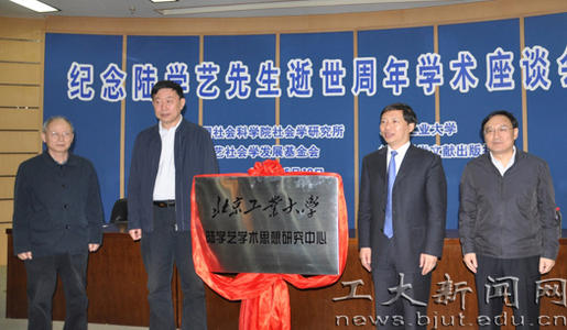 郭光生：在北京工业大学2014年毕业典礼上的演讲