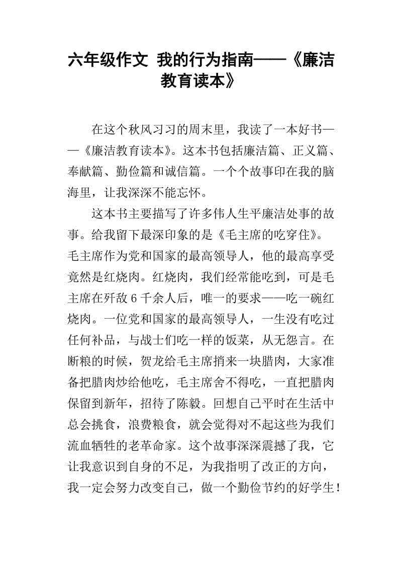 关于“诚实教育读者”的思考