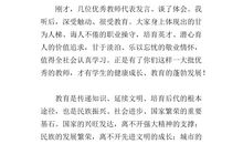 教师节座谈会发言稿