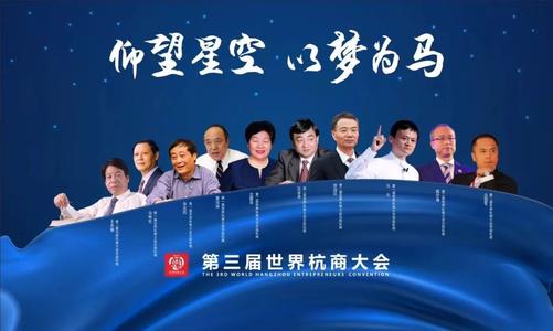 马云航师范学院开幕式致辞：保持好奇